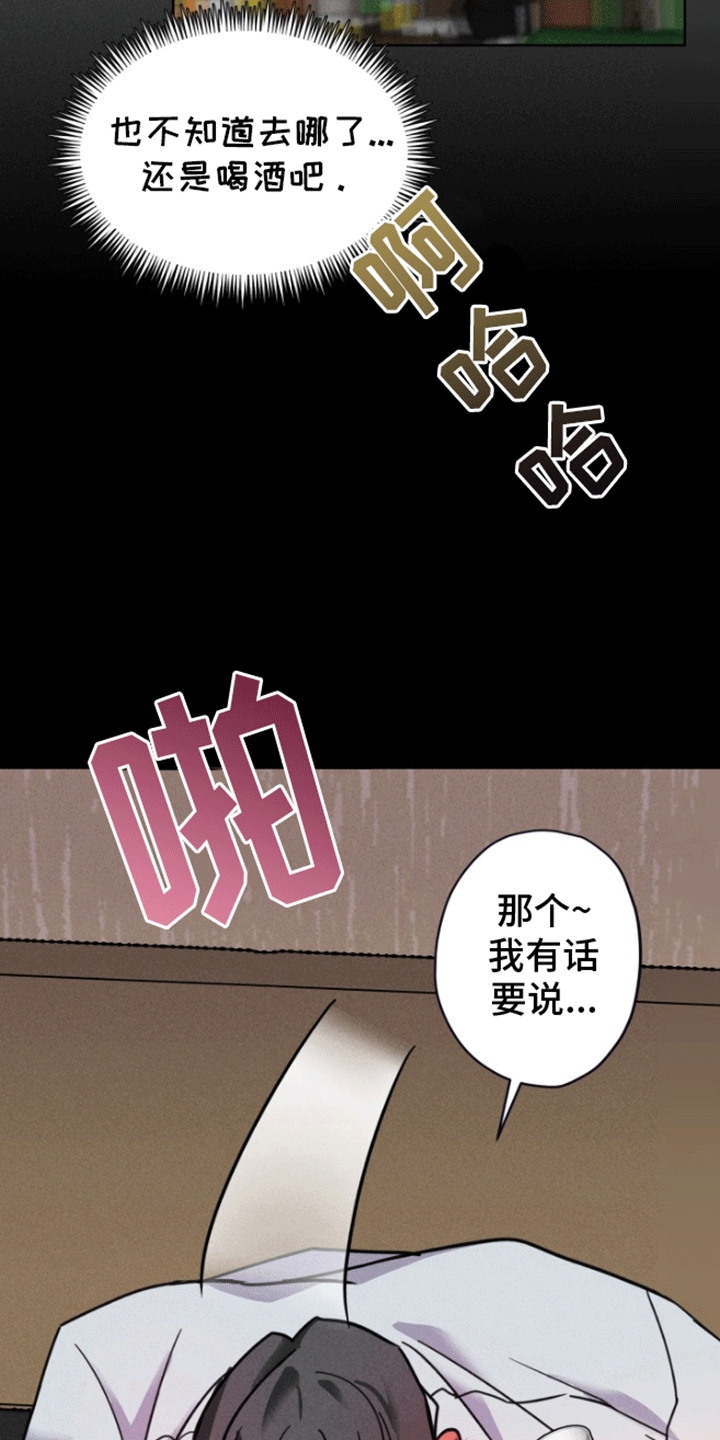 条约照片漫画,第2话5图