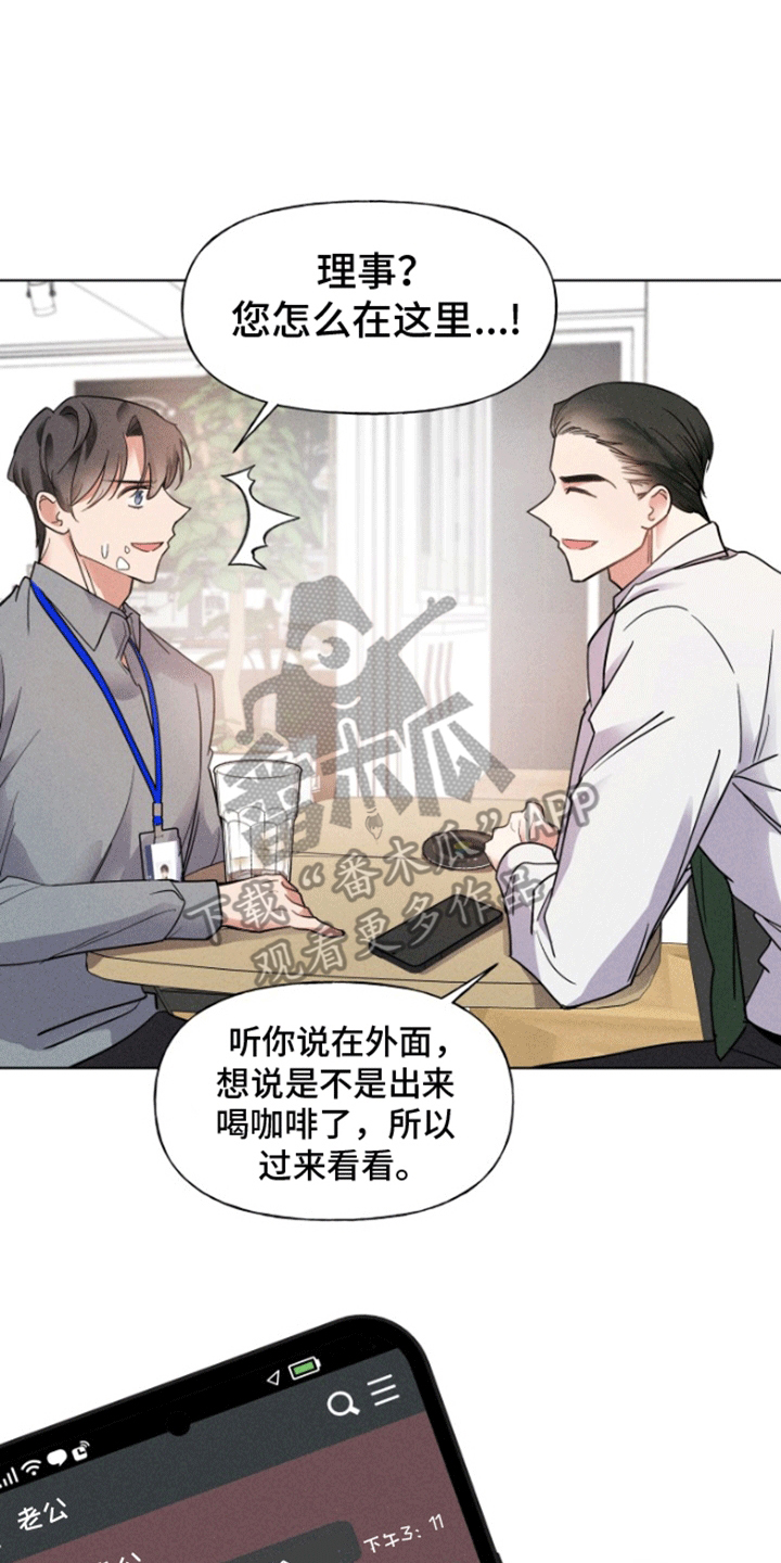 条约照片漫画,第8话2图