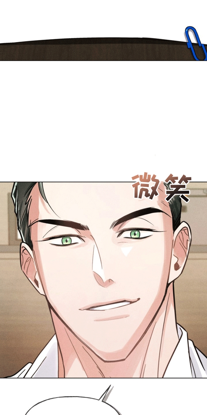 条约体系漫画,第4话5图