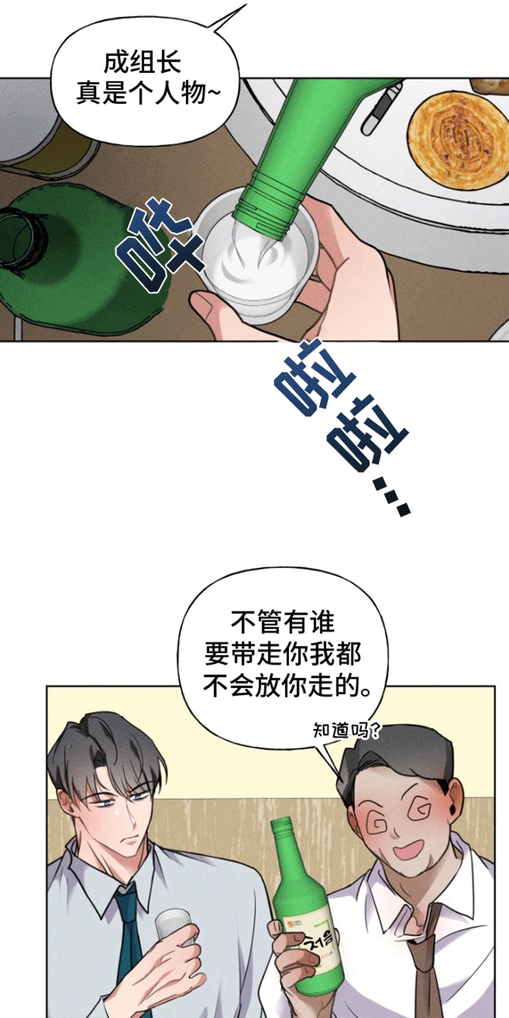 条约照片漫画,第2话3图