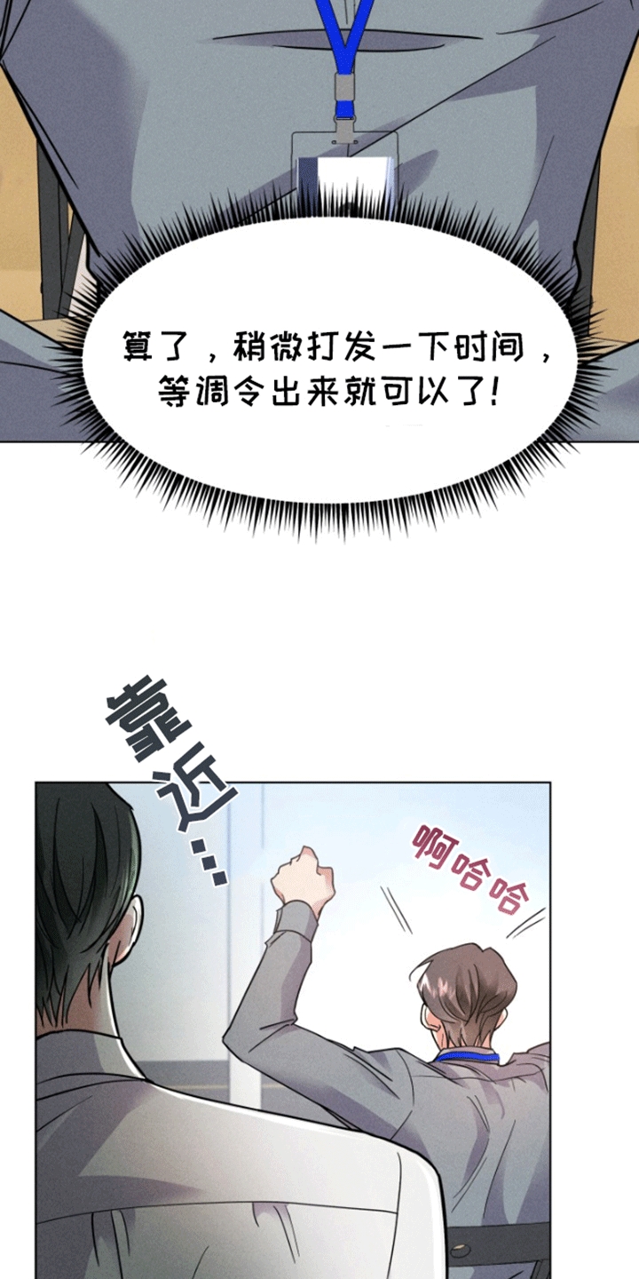 条约 日文漫画,第8话5图