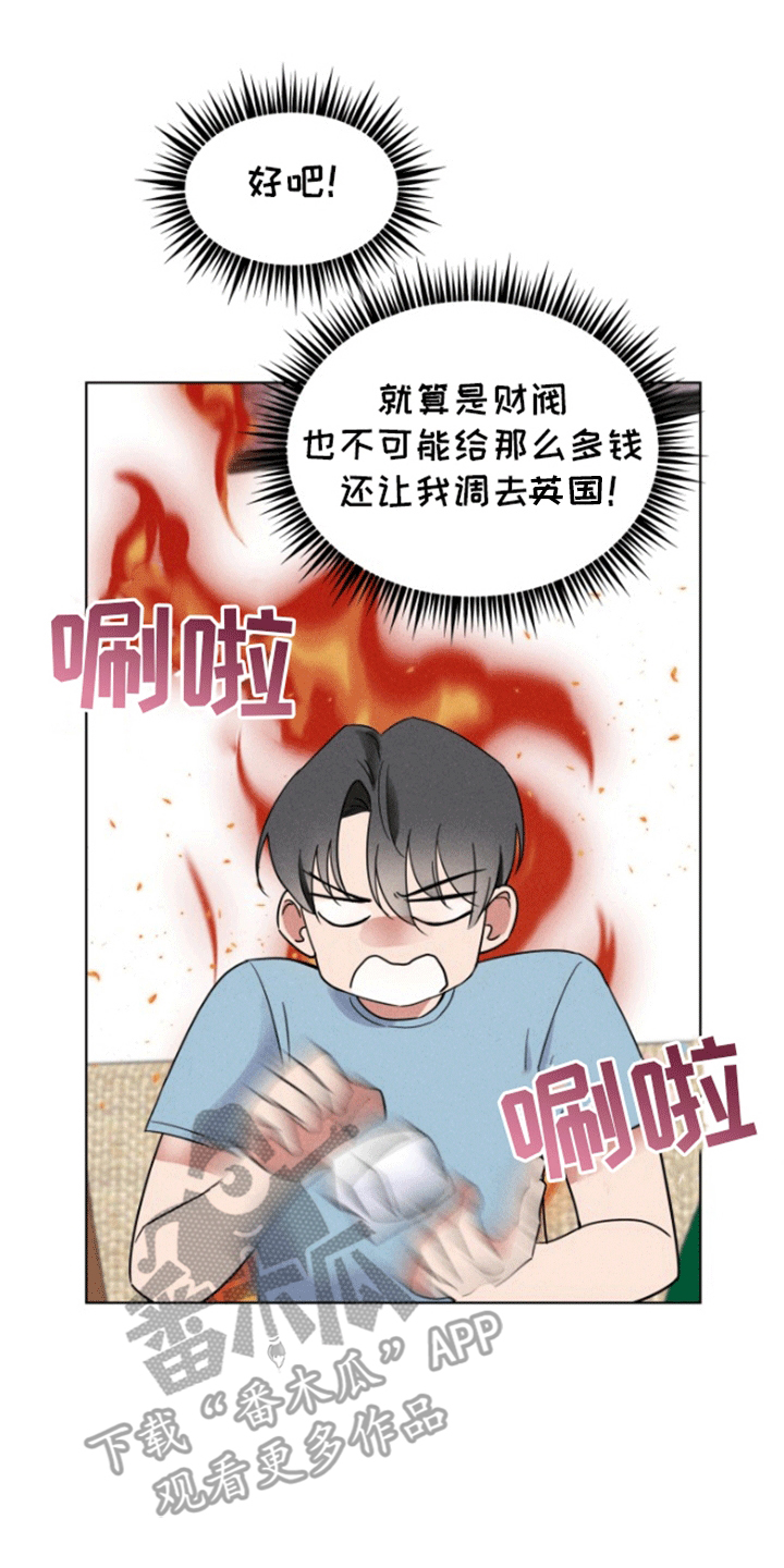 条约拍档漫画,第4话1图