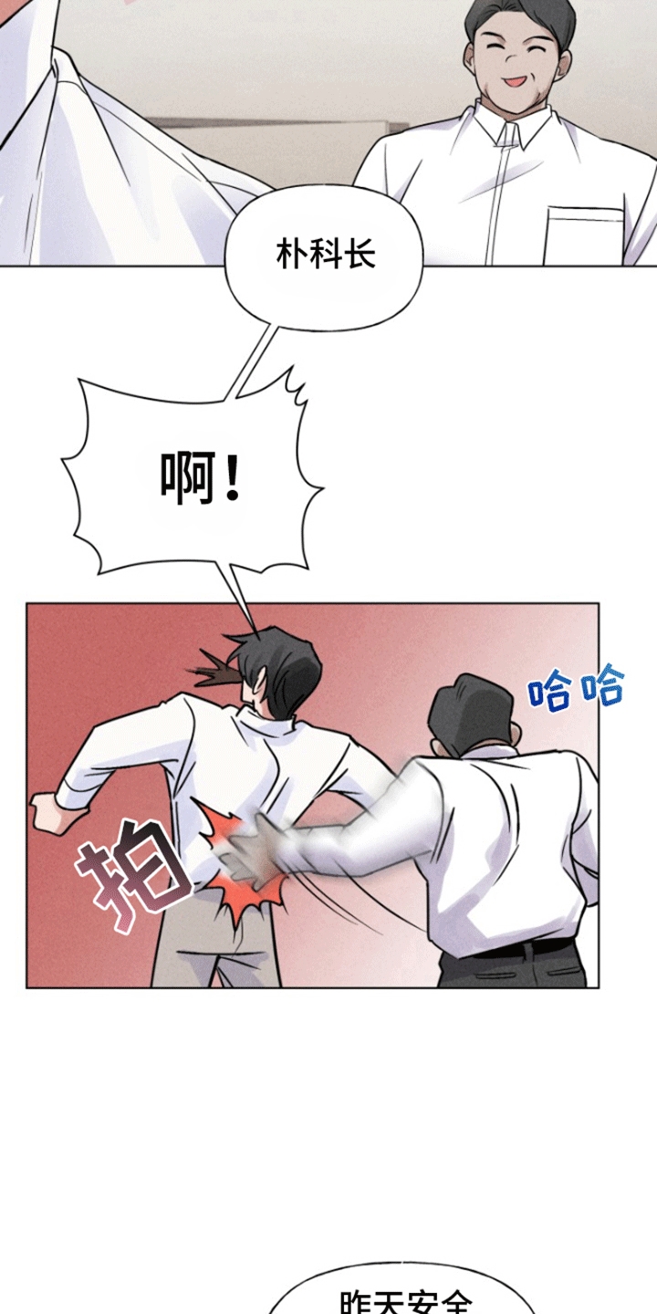 条约体系漫画,第3话4图