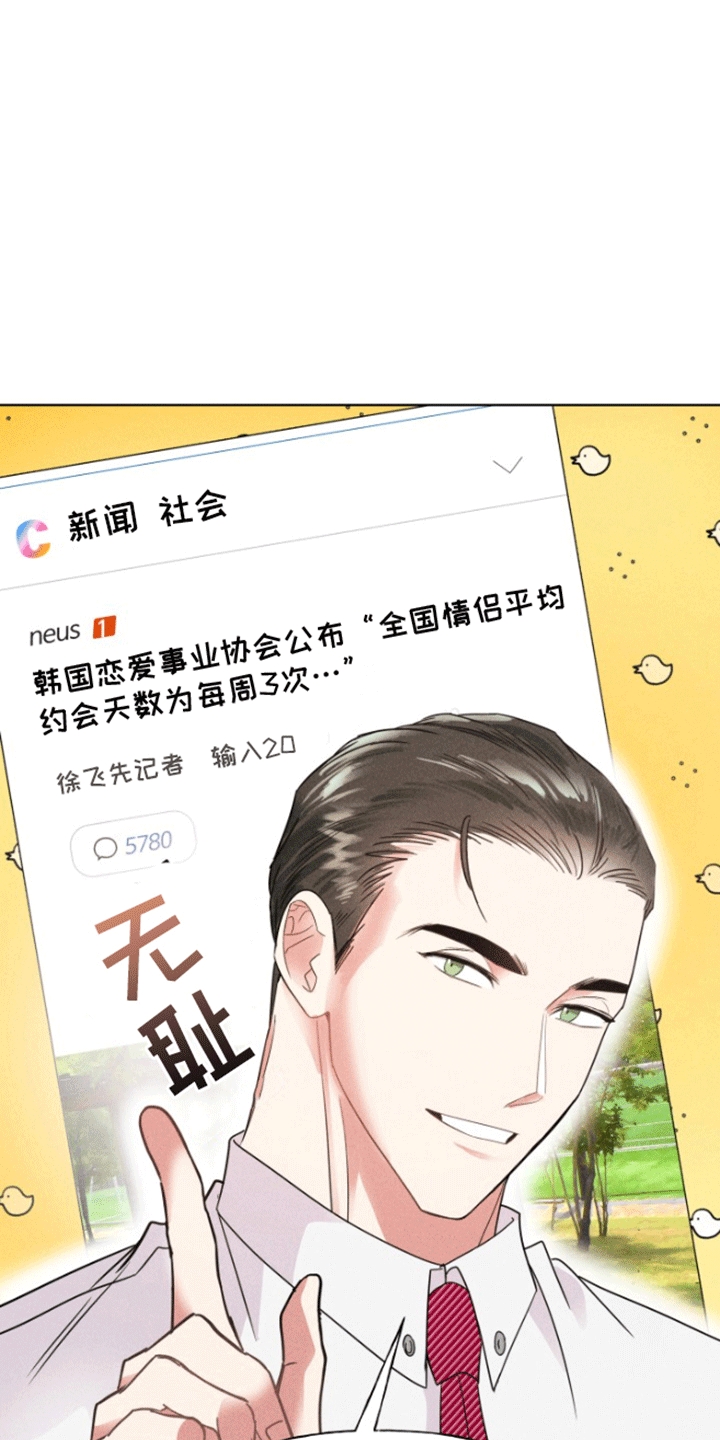 条约就是用来撕毁的漫画,第5话2图