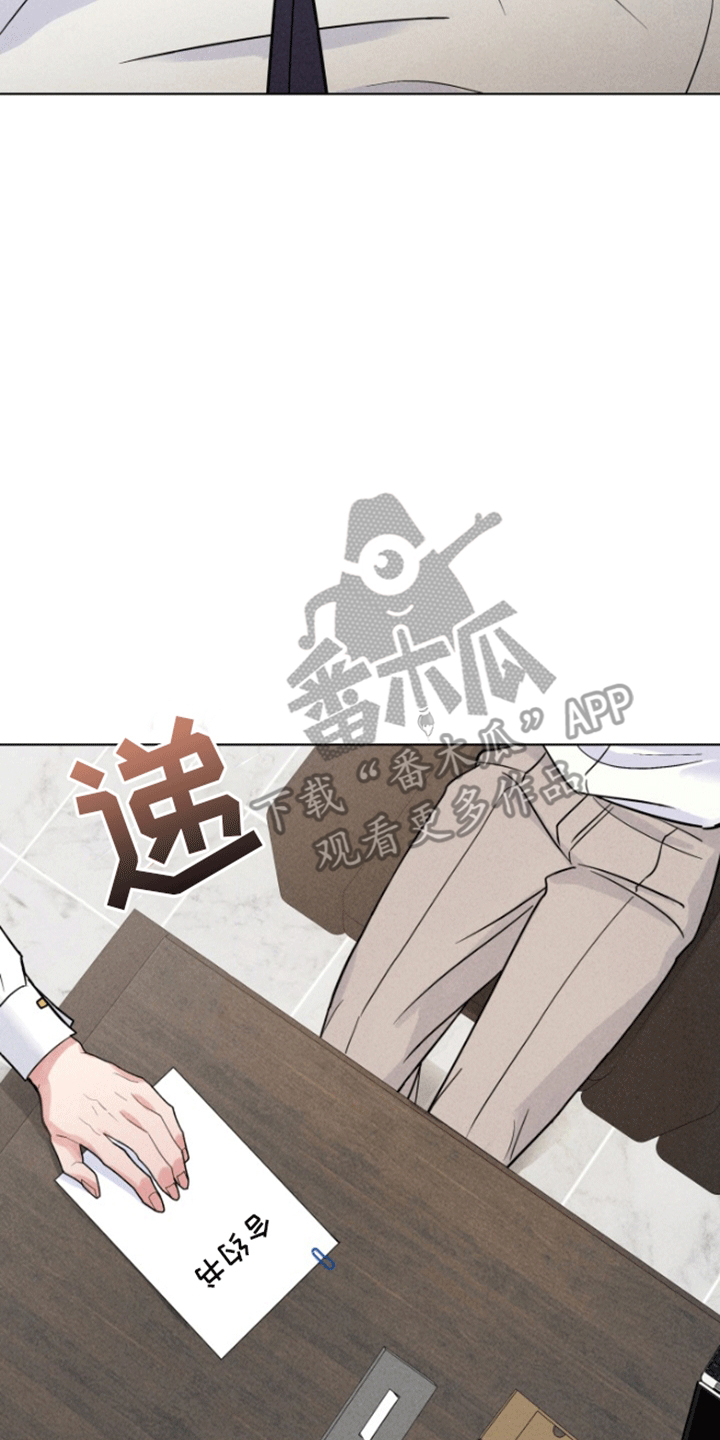 条约体系漫画,第4话2图