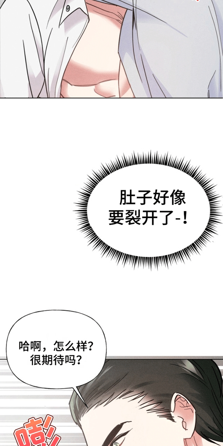 条形码漫画,第7话2图