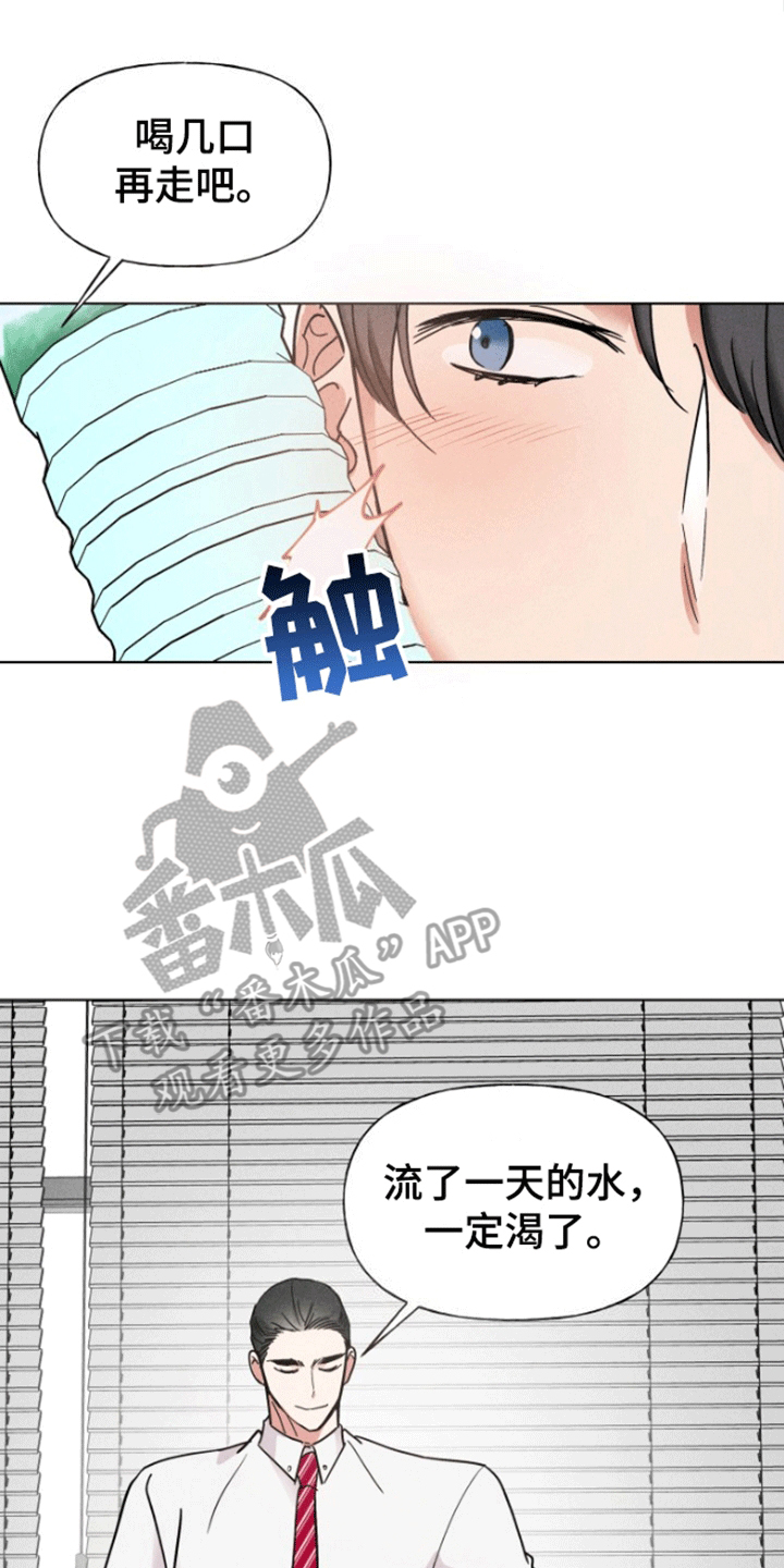 条约照片漫画,第7话3图