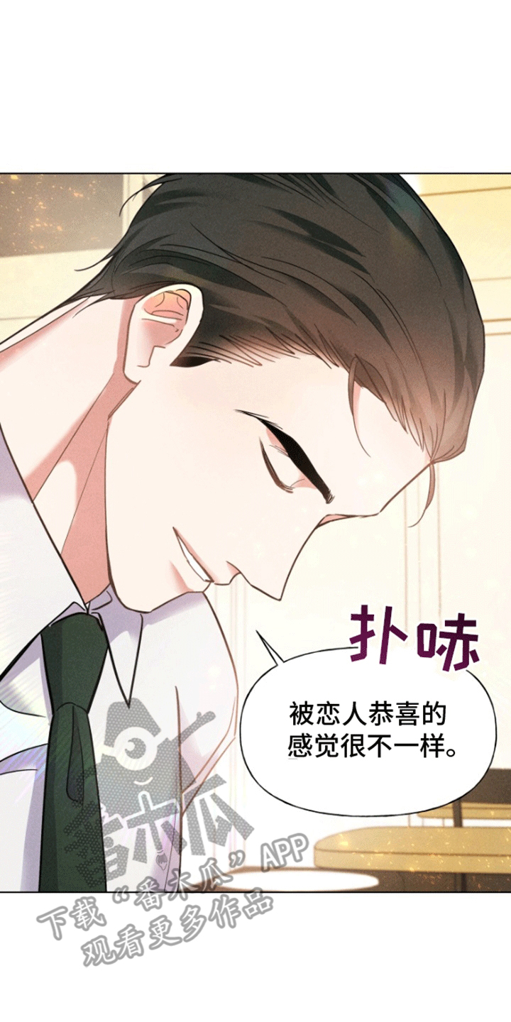 条约照片漫画,第8话1图