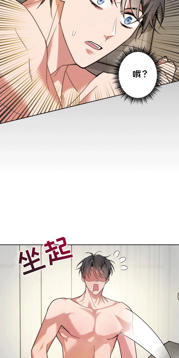 条形码漫画,第1话2图