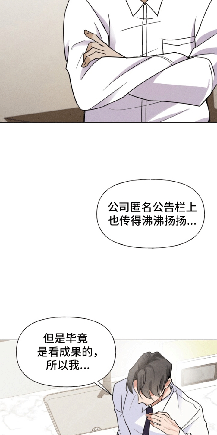 条约体系漫画,第3话4图