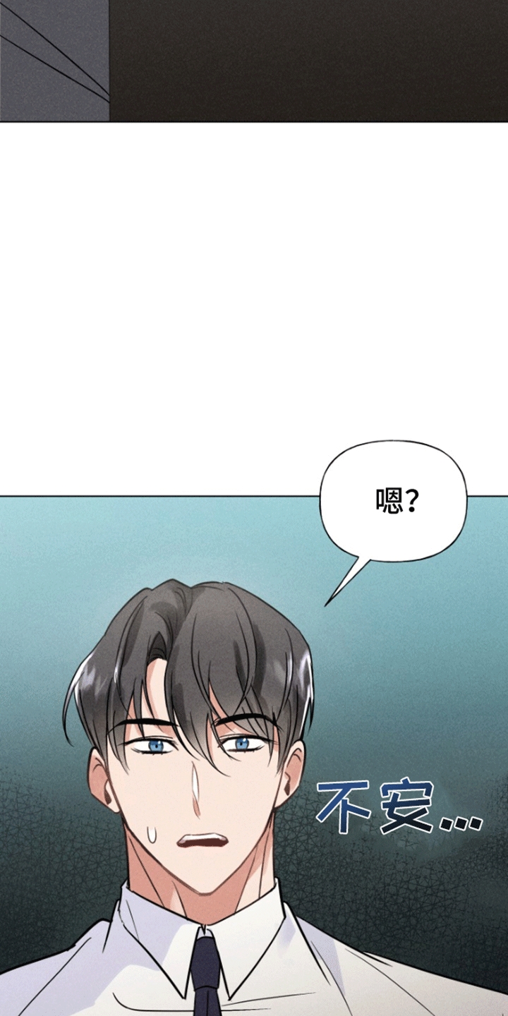 条约体系漫画,第4话1图