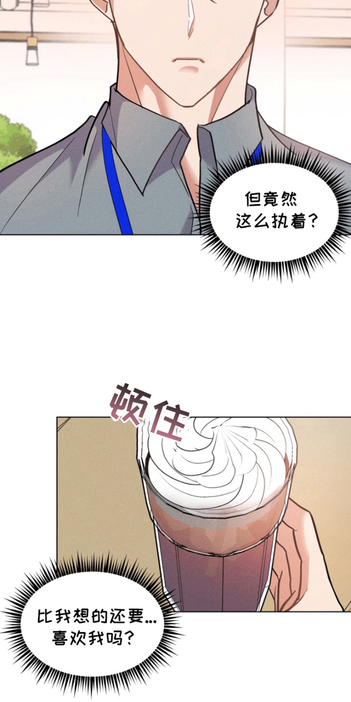 条形码漫画,第8话2图