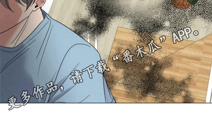 条约拍档漫画,第4话4图