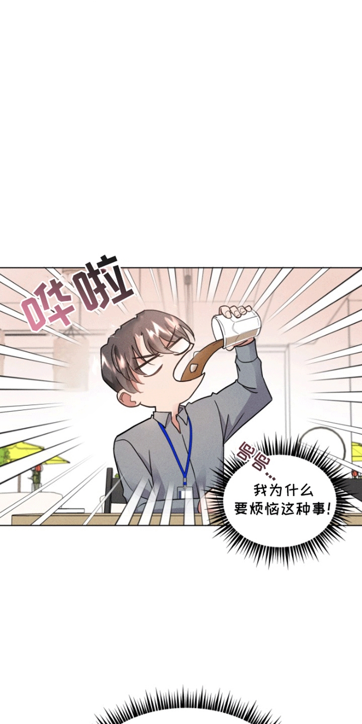 条形码漫画,第8话3图