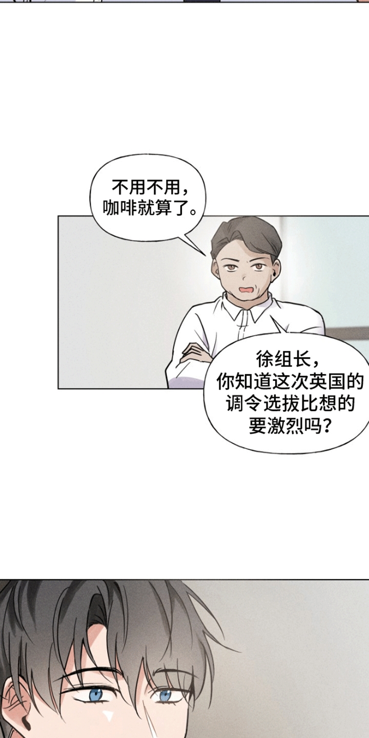 条约体系漫画,第3话2图