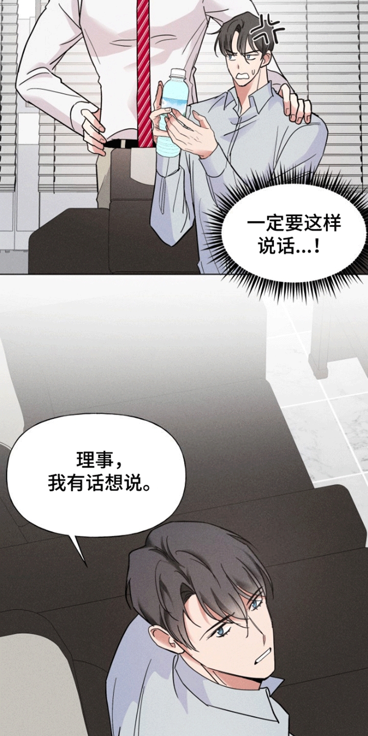 条约照片漫画,第7话4图