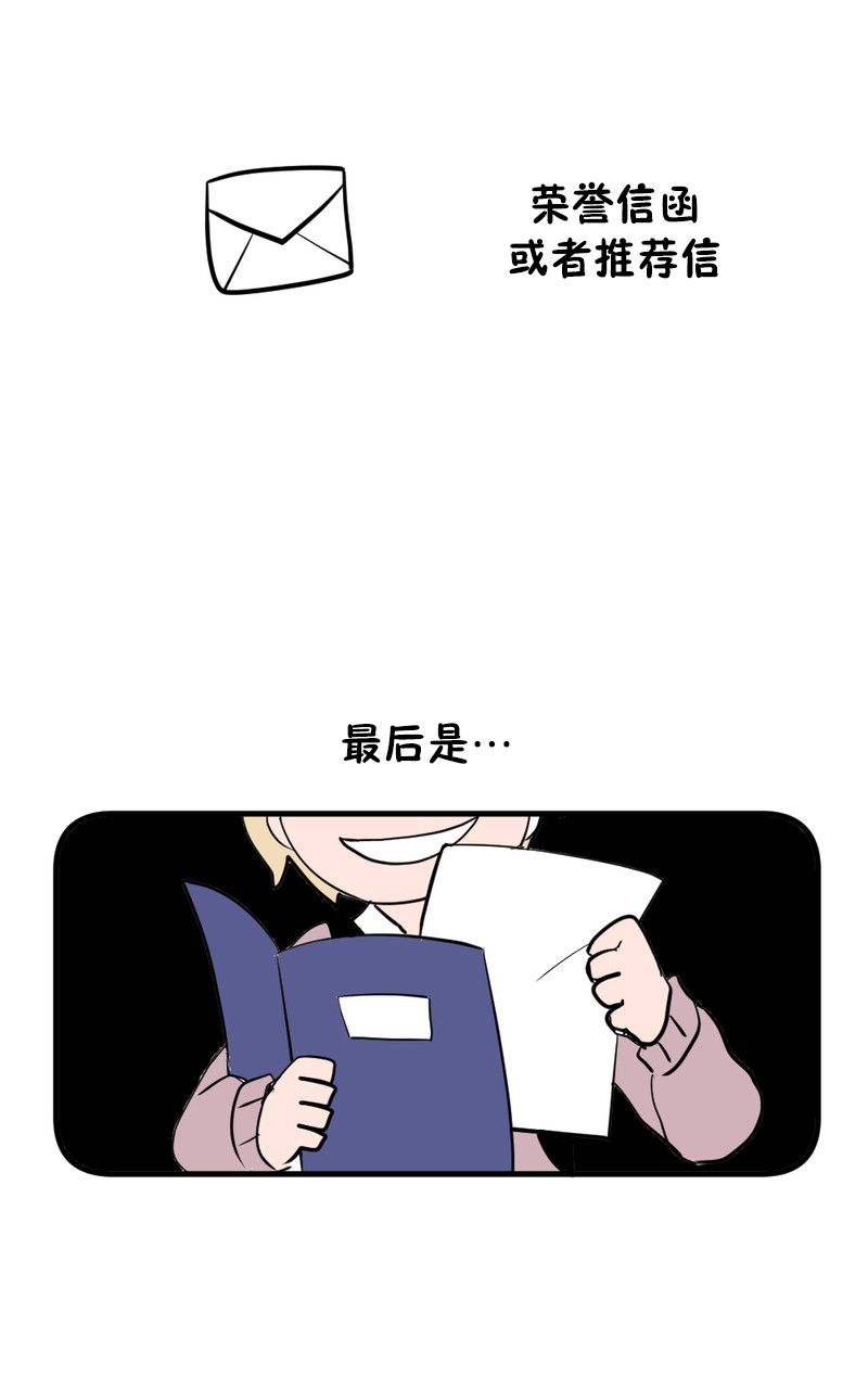 恶之恋漫画,第3话3图