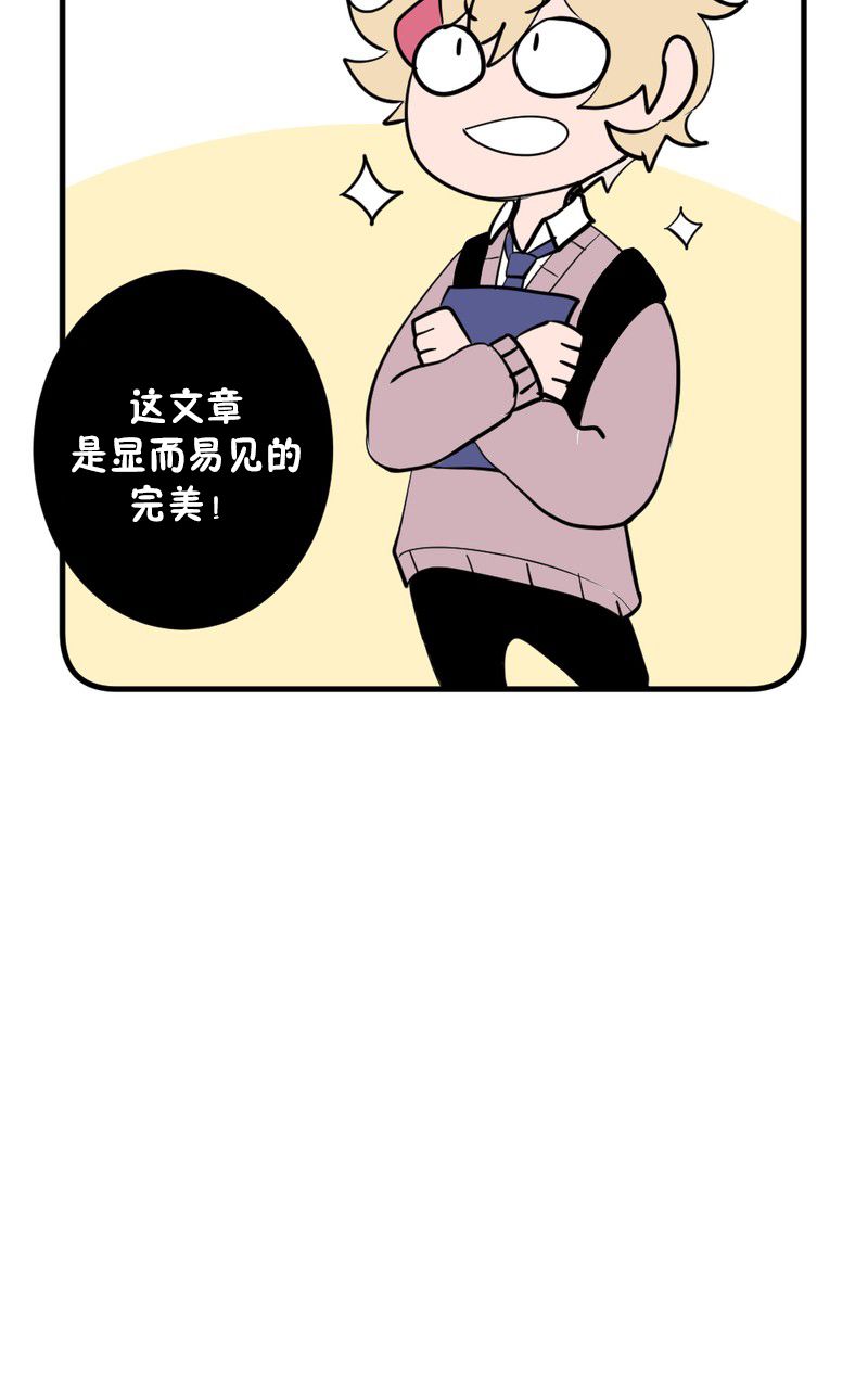 恶之恋漫画,第3话3图