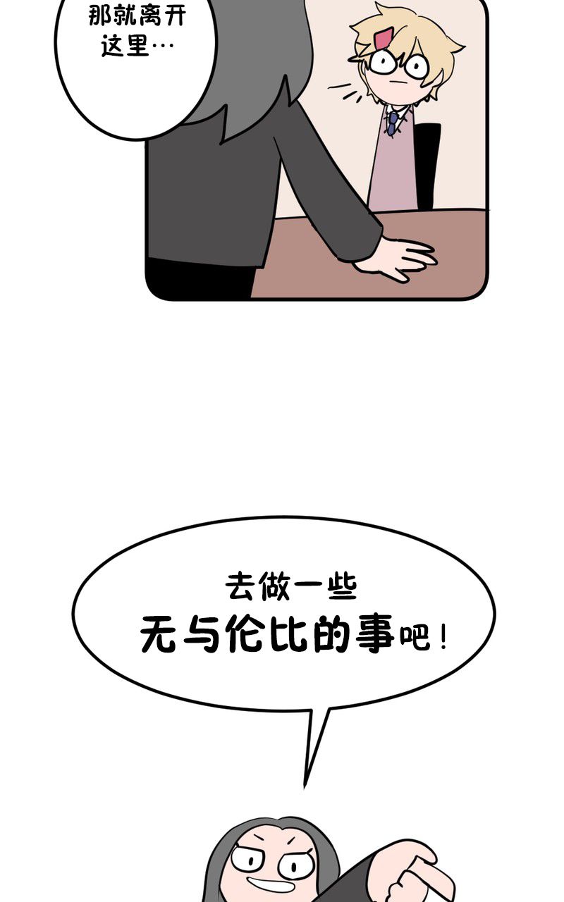 恶之恋漫画,第3话1图