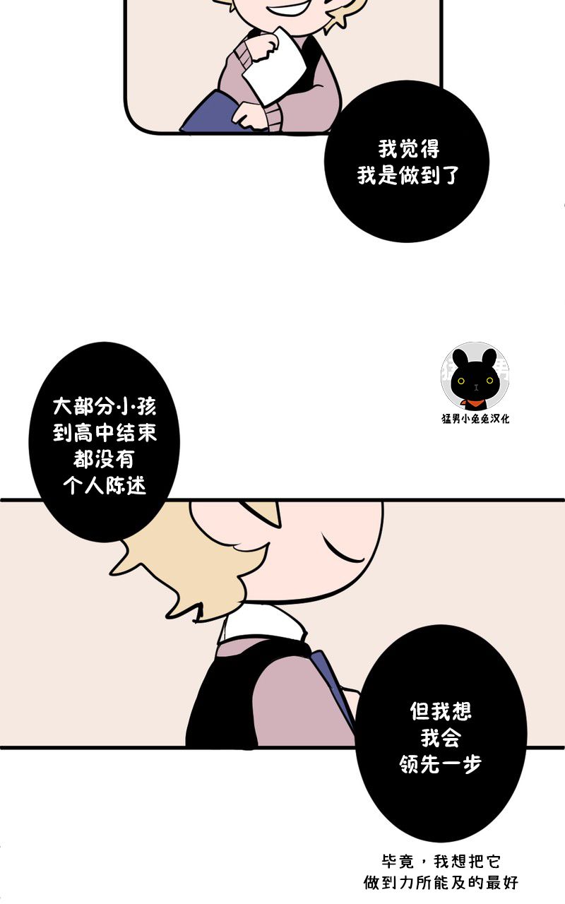 恶之恋漫画,第3话5图