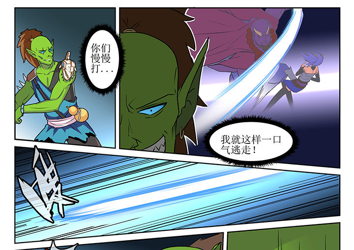 我不做人了星际乌珑白桃全文阅读漫画,第3章：1图