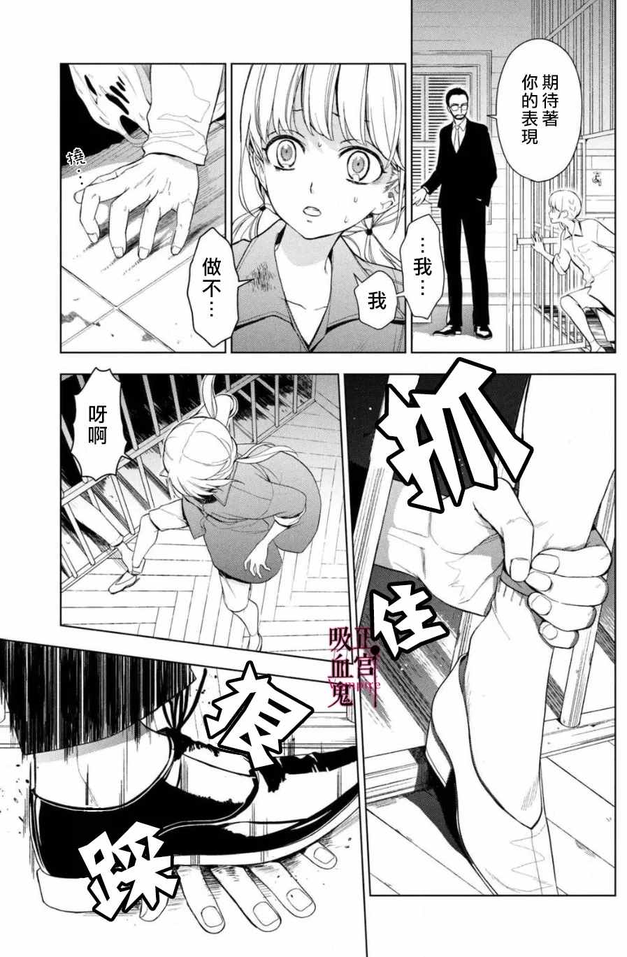 我的病弱吸血鬼漫画,第2话城堡王子的现状2图