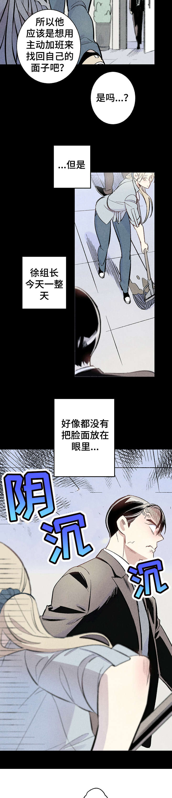 完美伴侣电视剧在线观看完整版漫画,第9章：咖啡3图