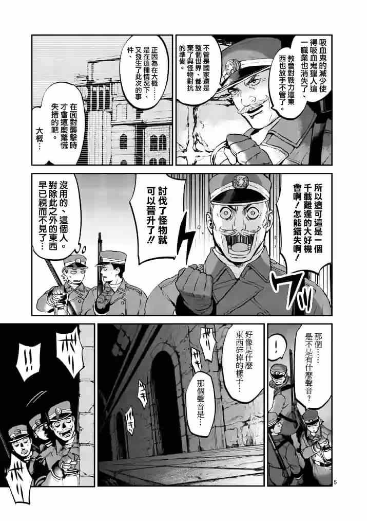 银狼血骨漫画,第9话5图