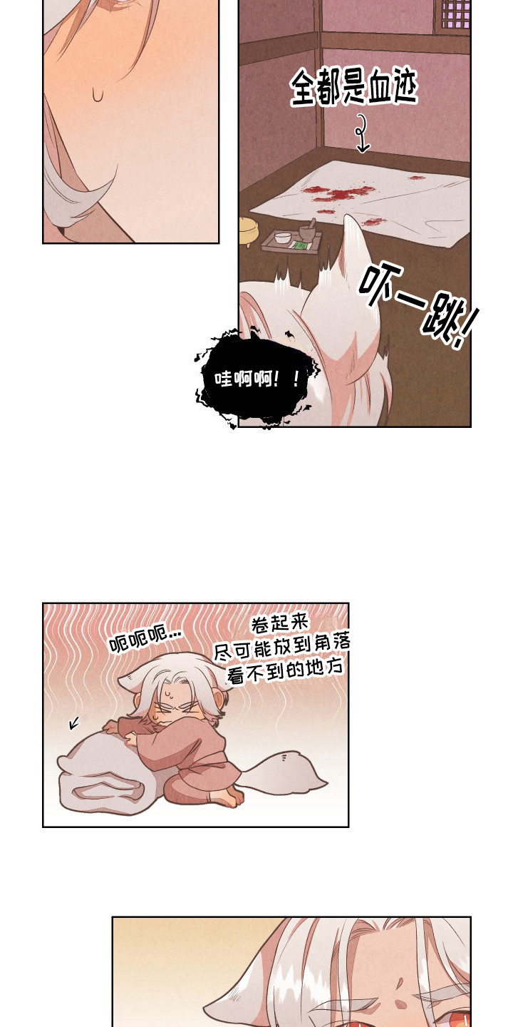 狐狸的礼物漫画,第6话3图