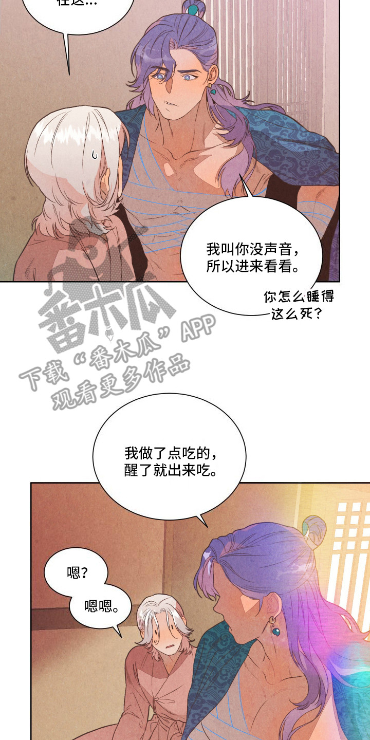 狐狸的狸怎么组词漫画,第7话4图