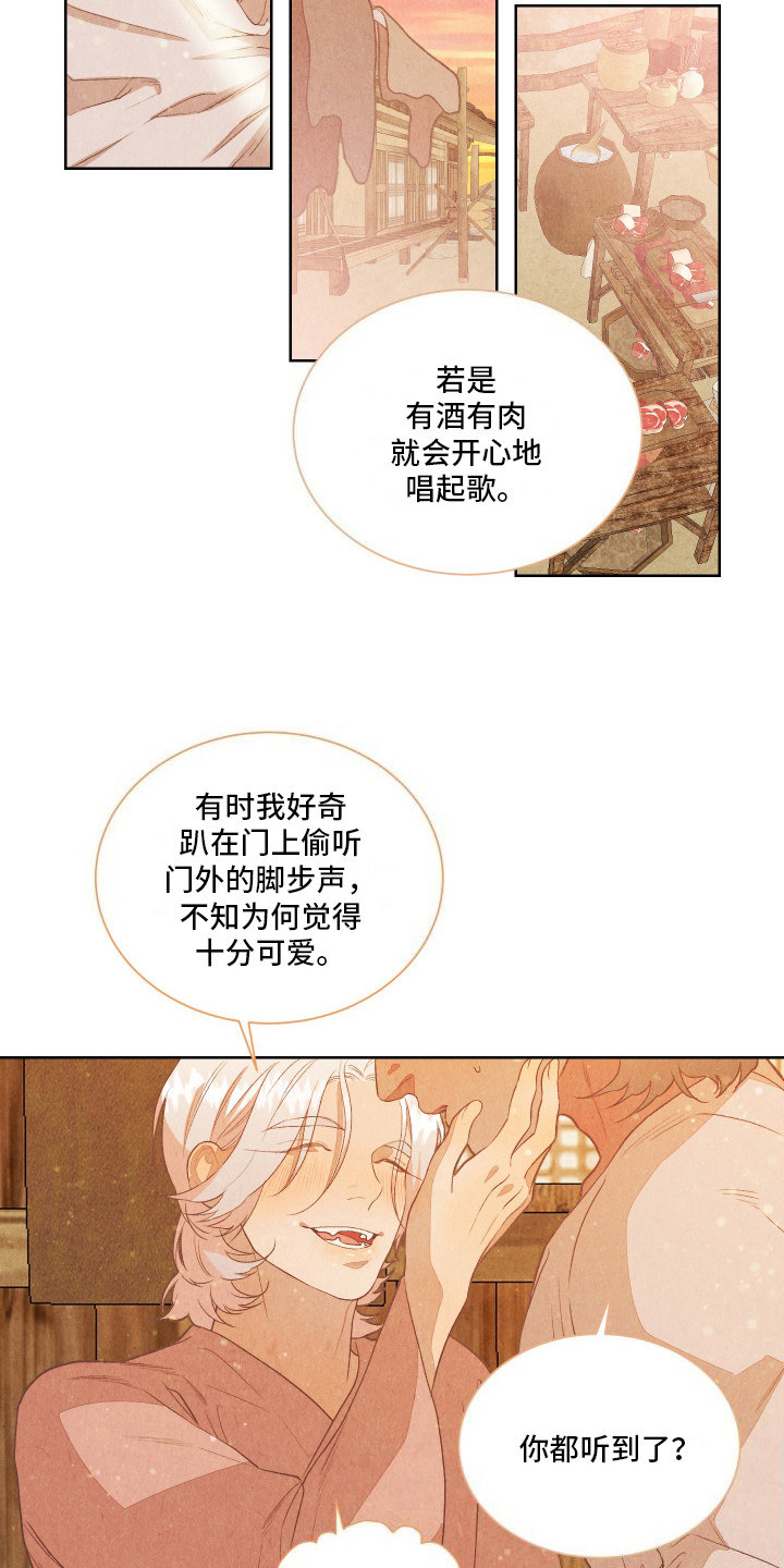 狐狸的狸怎么组词漫画,第7话1图