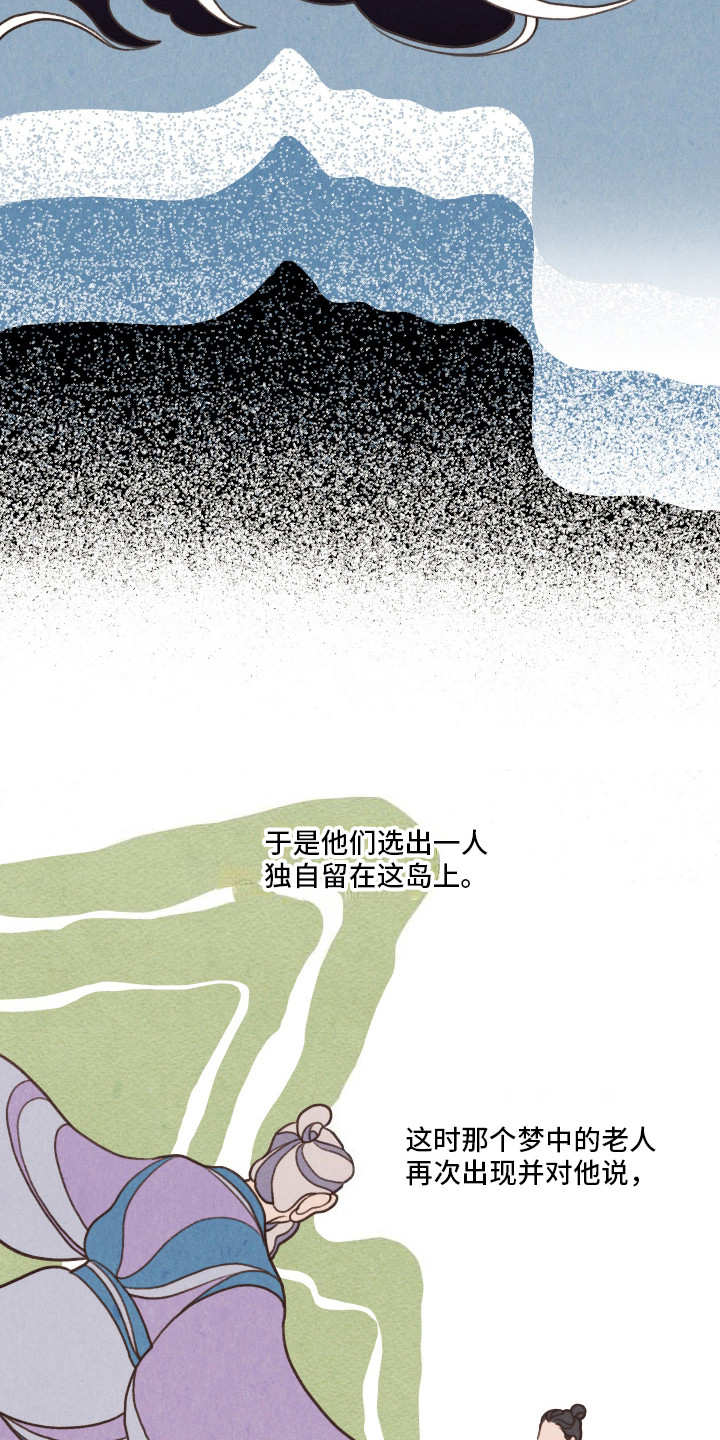 狐狸的礼物漫画,第1话4图