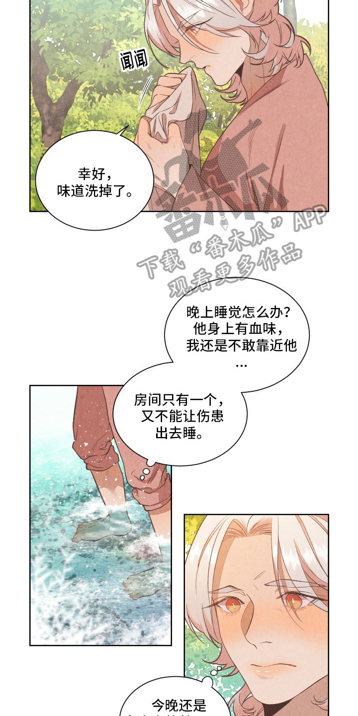 狐狸的礼物漫画,第4话2图