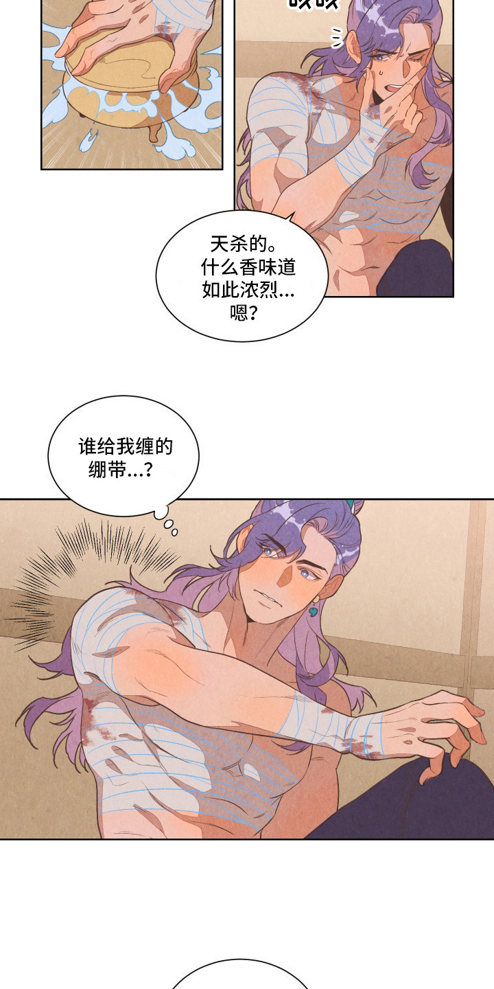 狐狸的狸怎么组词漫画,第2话4图