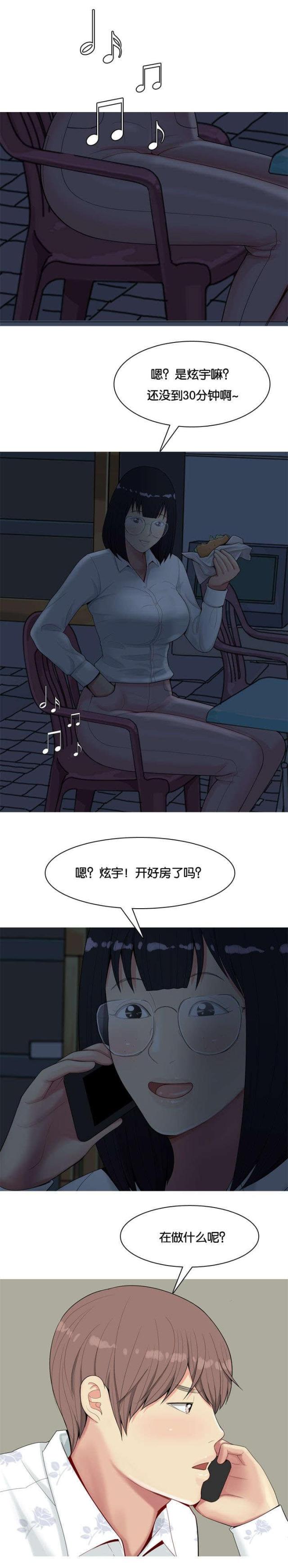 觅爱寻欢漫画,第3话3图