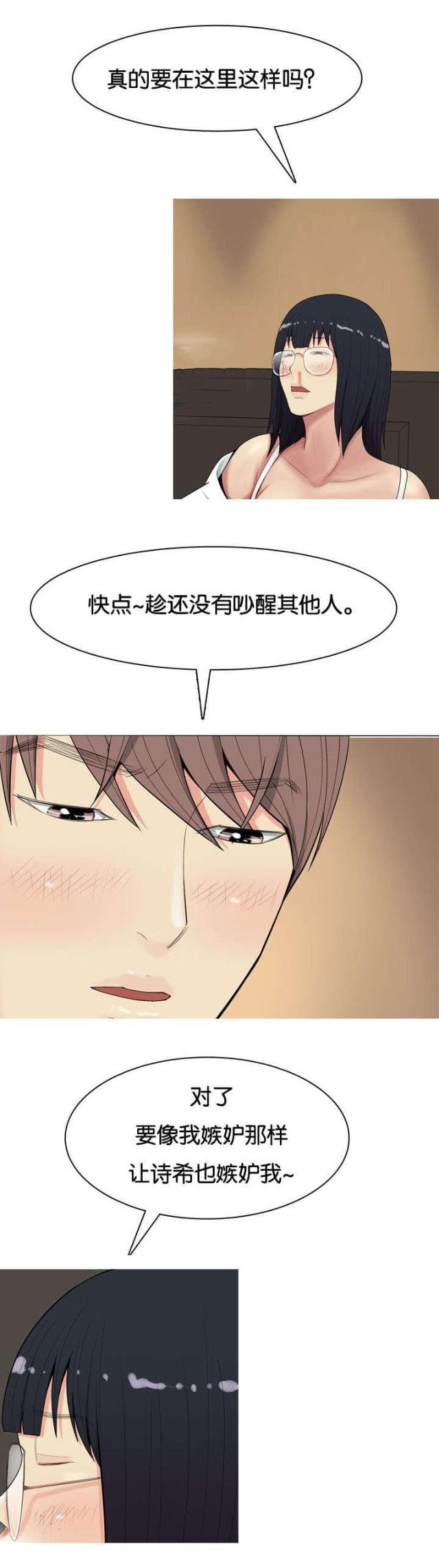 觅爱寻欢漫画,第4话1图