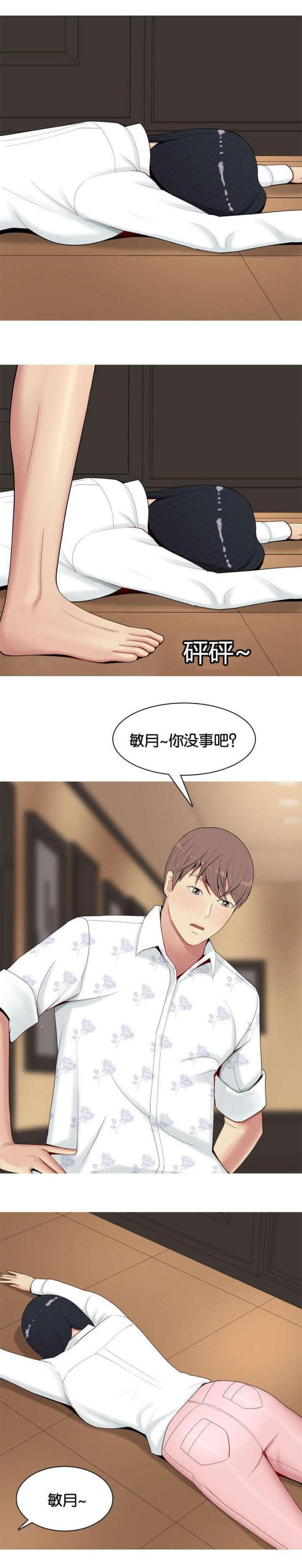 觅爱寻欢漫画,第4话1图