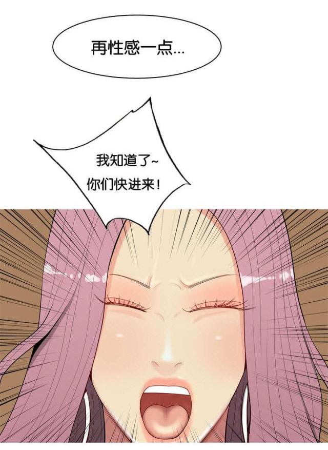 觅爱寻欢漫画,第4话2图