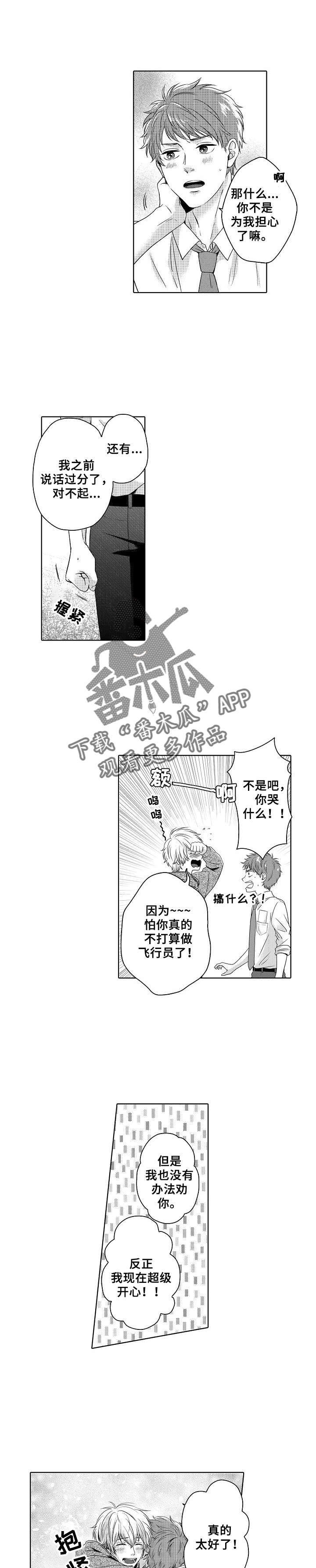 空港情缘漫画,第6章：乘机训练2图