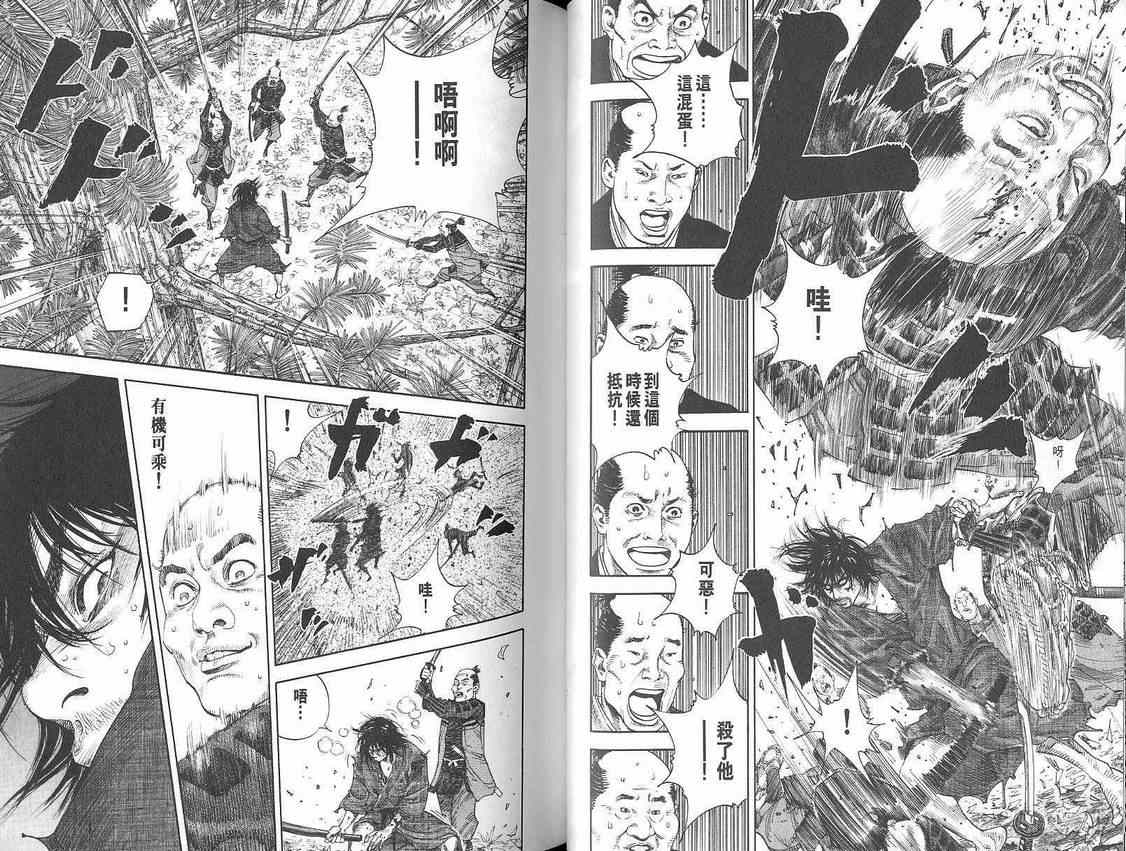 浪客行漫画,第2卷3图