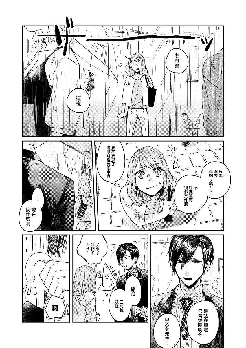 おむ?ザ?ライス短篇集漫画,第7话1图