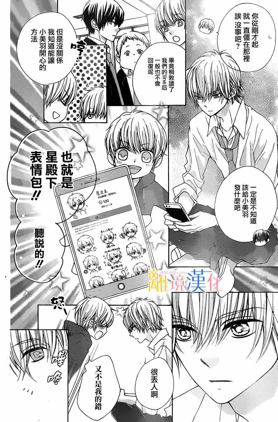 闪闪发光的狮子男孩漫画,第2话1图