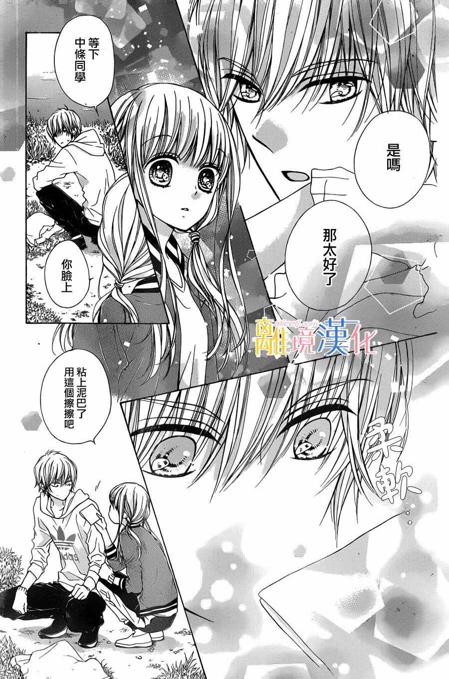 闪闪发光的狮子男孩漫画,第2话3图