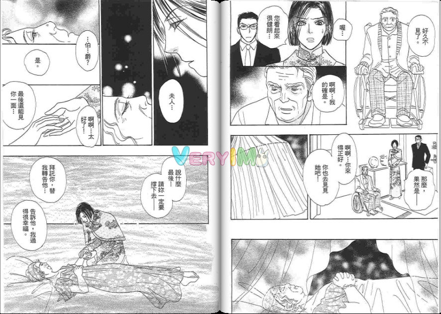 新恐怖宠物店漫画,第6卷5图