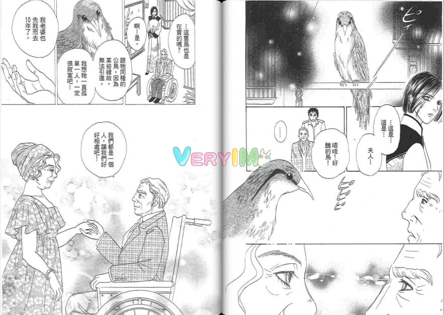 新恐怖宠物店漫画,第6卷1图