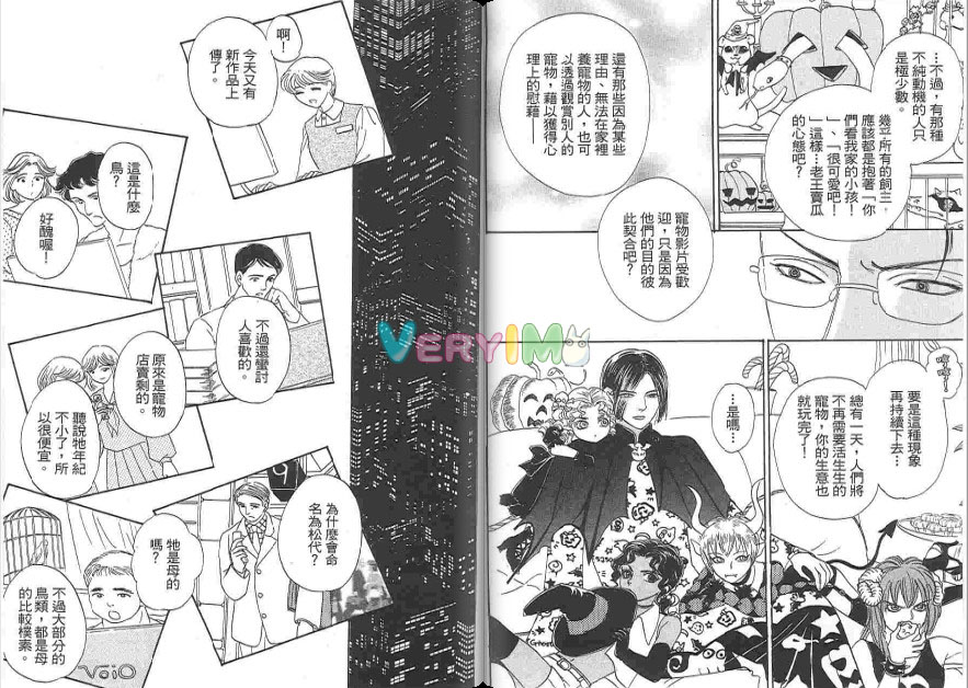 新恐怖宠物店漫画,第6卷4图