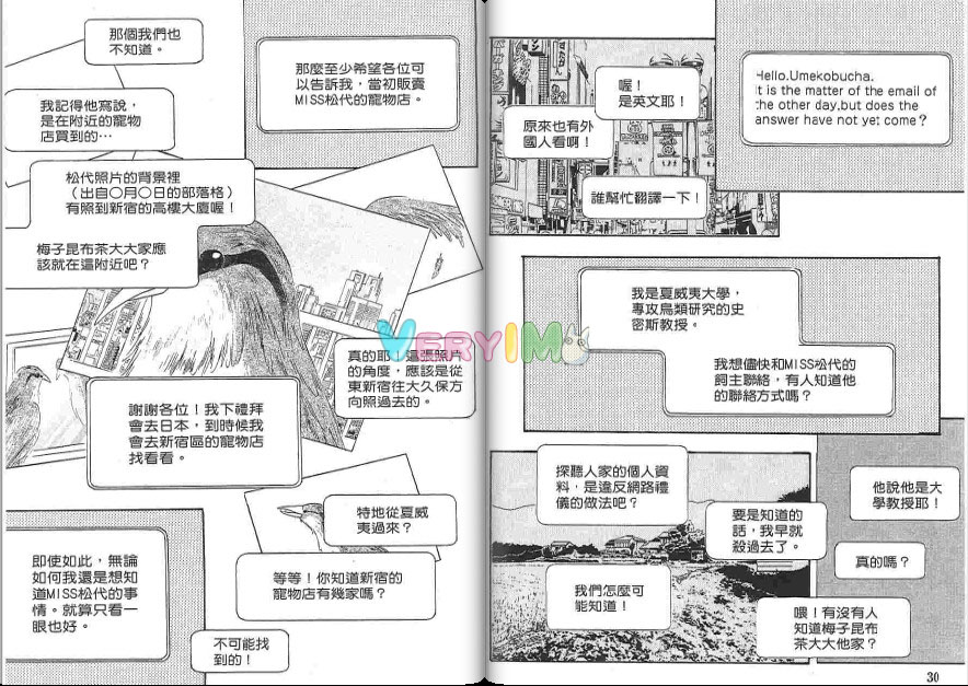 新恐怖宠物店漫画,第6卷2图