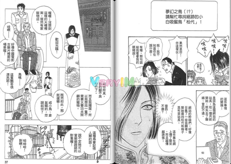 新恐怖宠物店漫画,第6卷5图