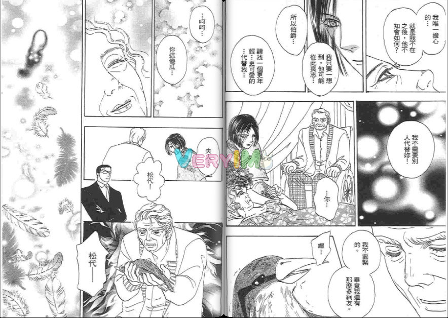 新恐怖宠物店漫画,第6卷1图