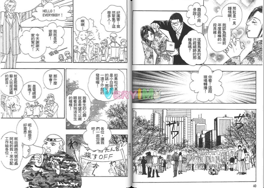 新恐怖宠物店漫画,第6卷2图